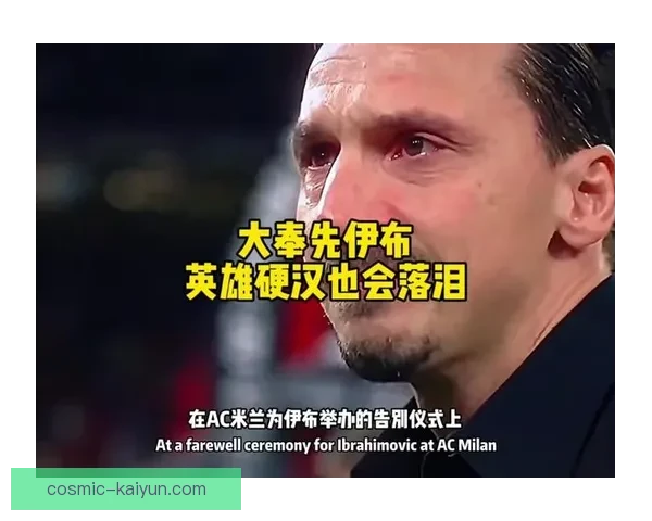 伊布比赛统治力持续提升，近期表现稳健备受期待